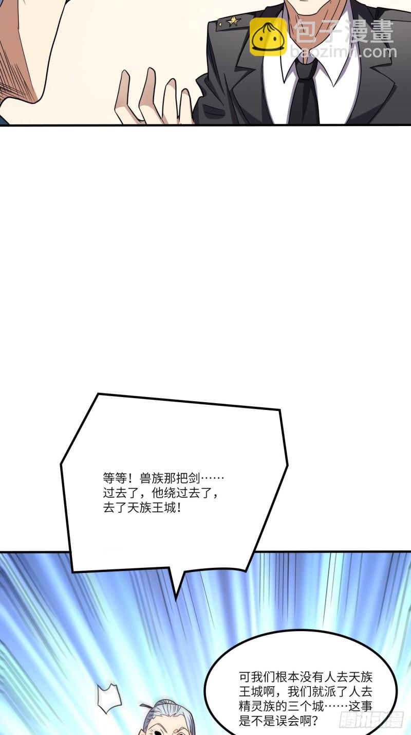 高能來襲 - 118至強者，集結！(1/2) - 6