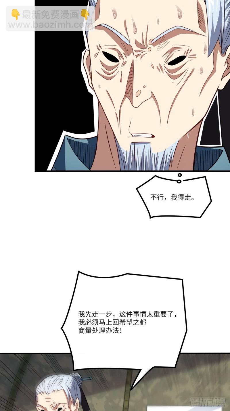 高能來襲 - 118至強者，集結！(1/2) - 8