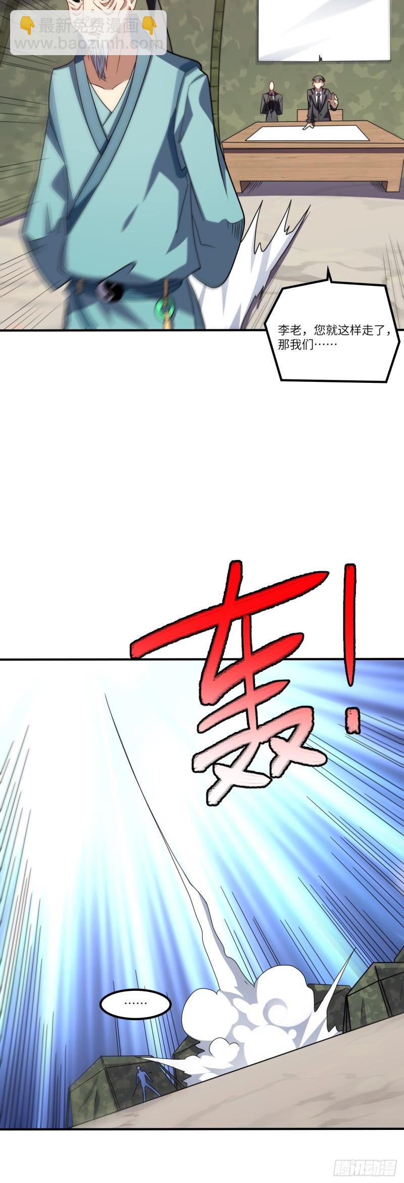 高能來襲 - 118至強者，集結！(1/2) - 1