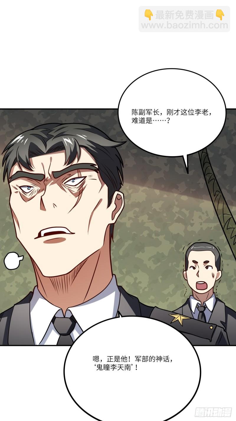 高能來襲 - 118至強者，集結！(1/2) - 2