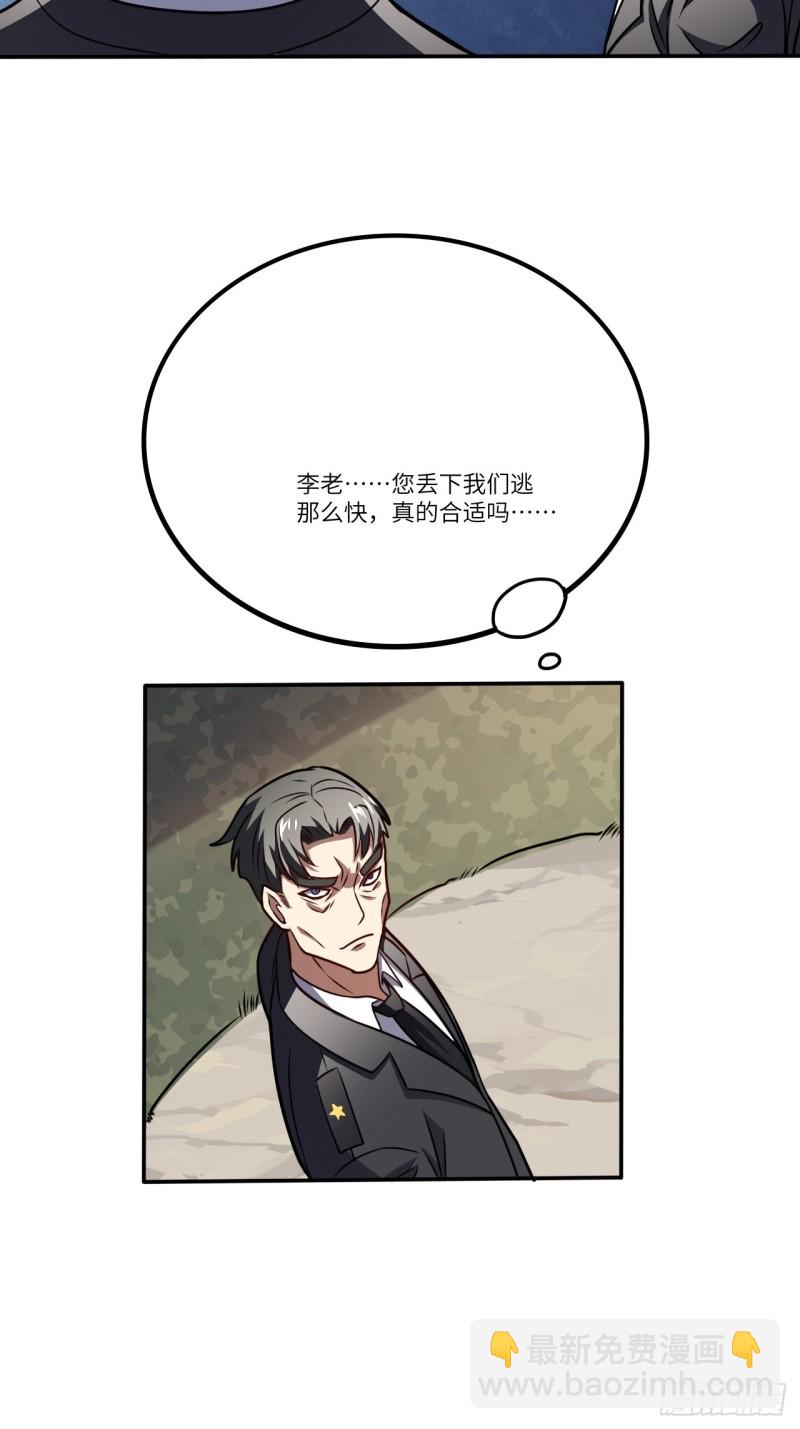 高能來襲 - 118至強者，集結！(1/2) - 4