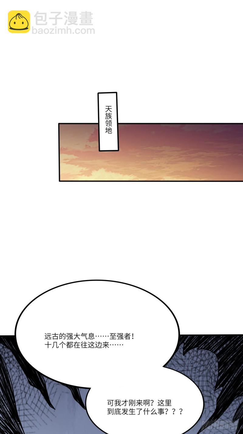 高能來襲 - 118至強者，集結！(1/2) - 5