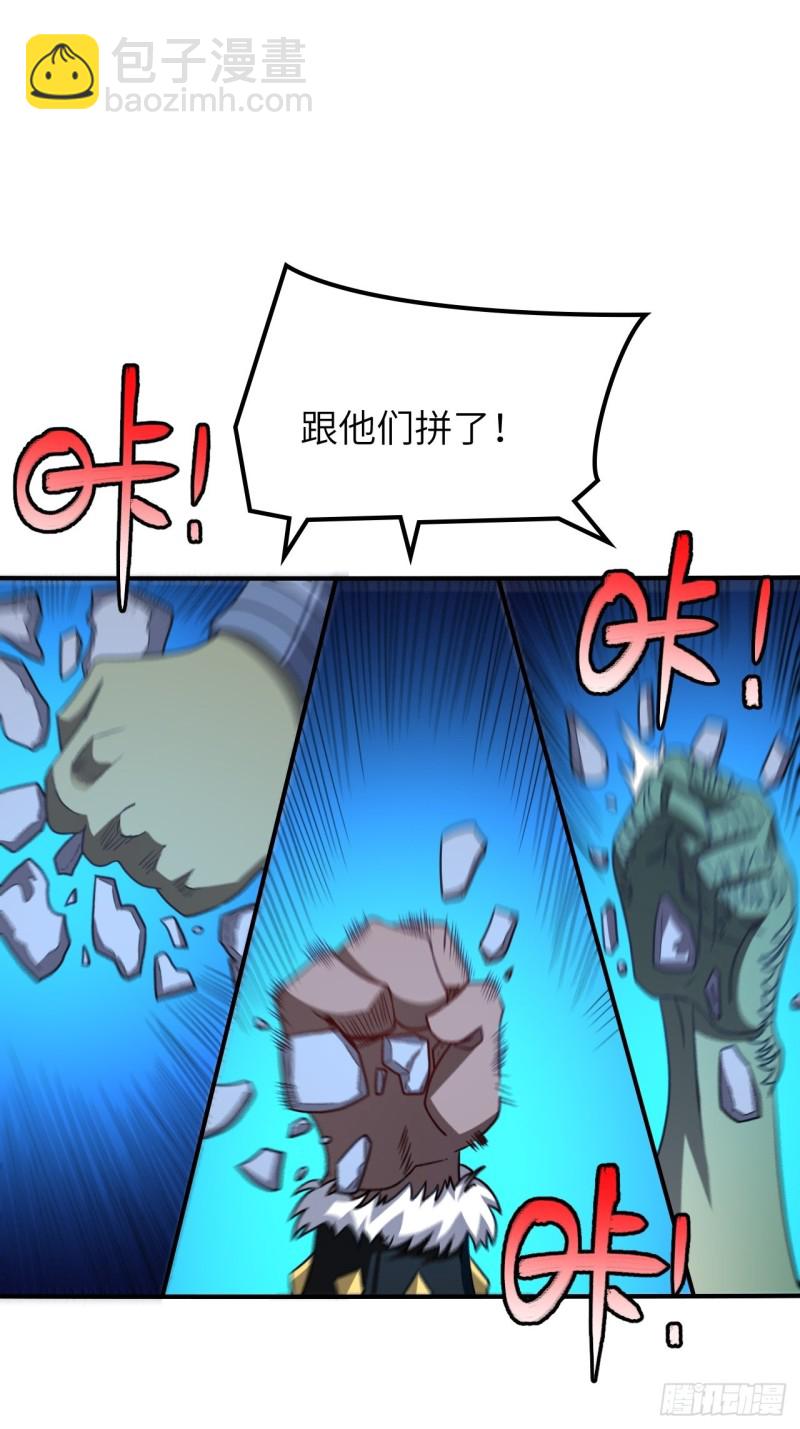 高能來襲 - 118至強者，集結！(1/2) - 3