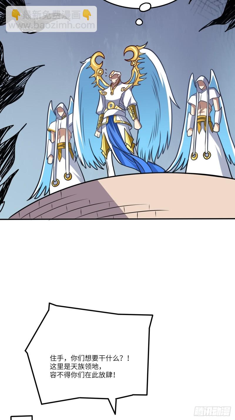 高能來襲 - 118至強者，集結！(1/2) - 6