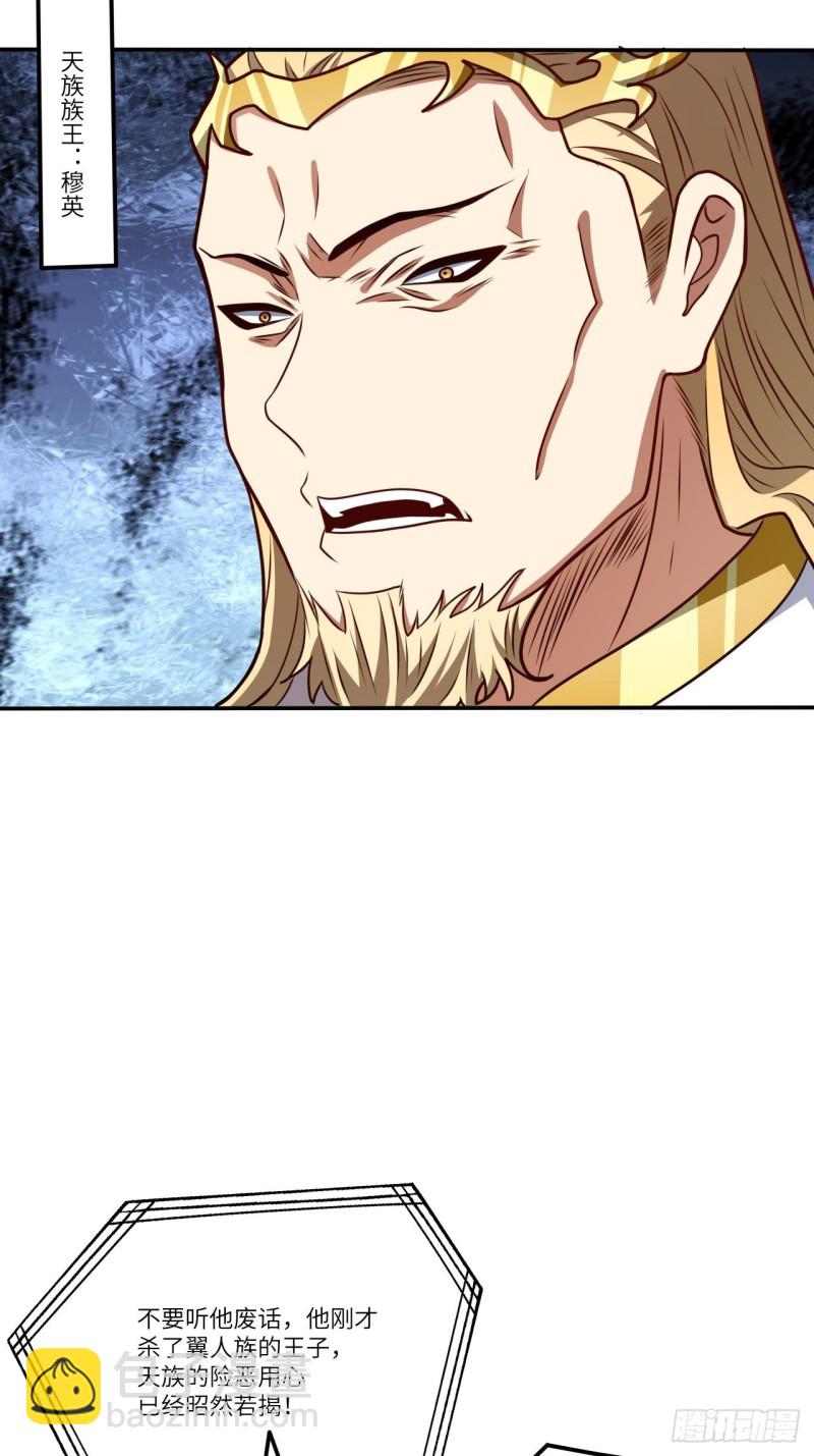 高能來襲 - 118至強者，集結！(1/2) - 7