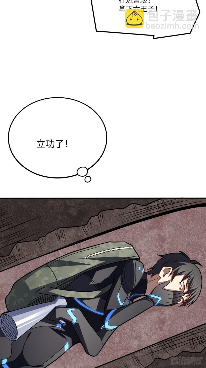 高能來襲 - 118至強者，集結！(1/2) - 2