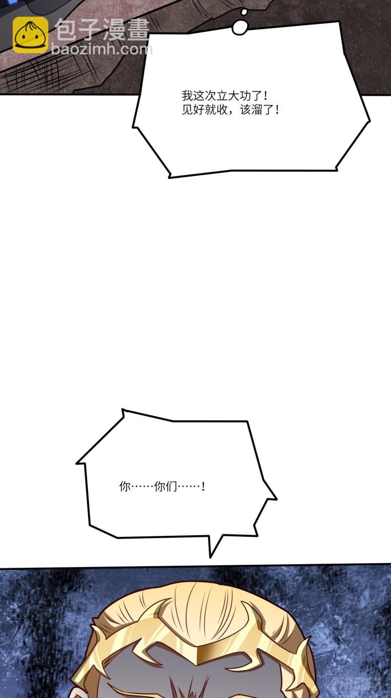高能來襲 - 118至強者，集結！(1/2) - 3