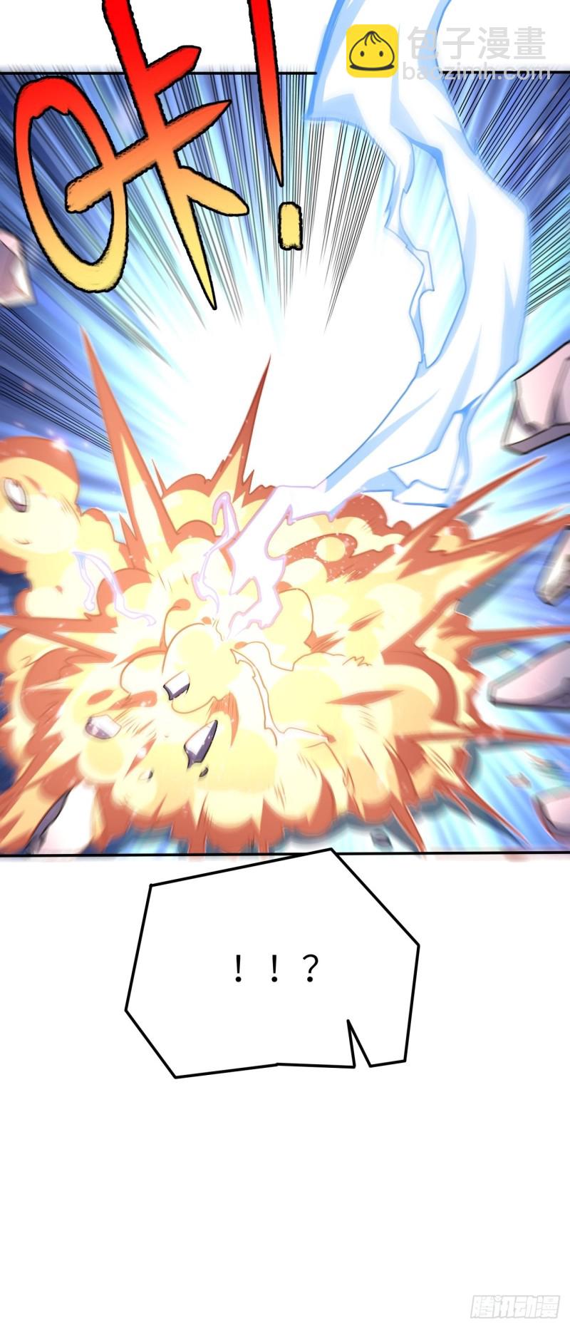 高能來襲 - 118至強者，集結！(1/2) - 5