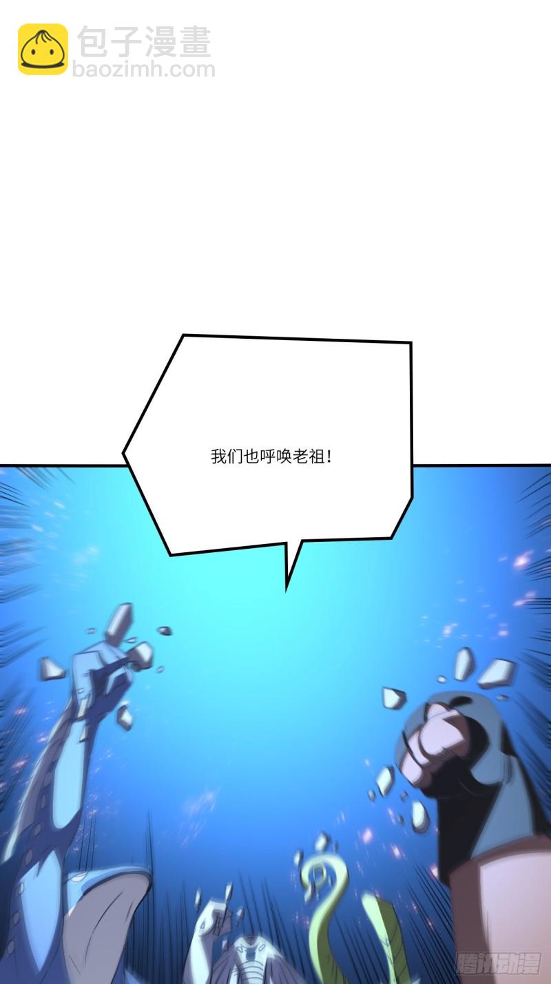 高能來襲 - 118至強者，集結！(1/2) - 4