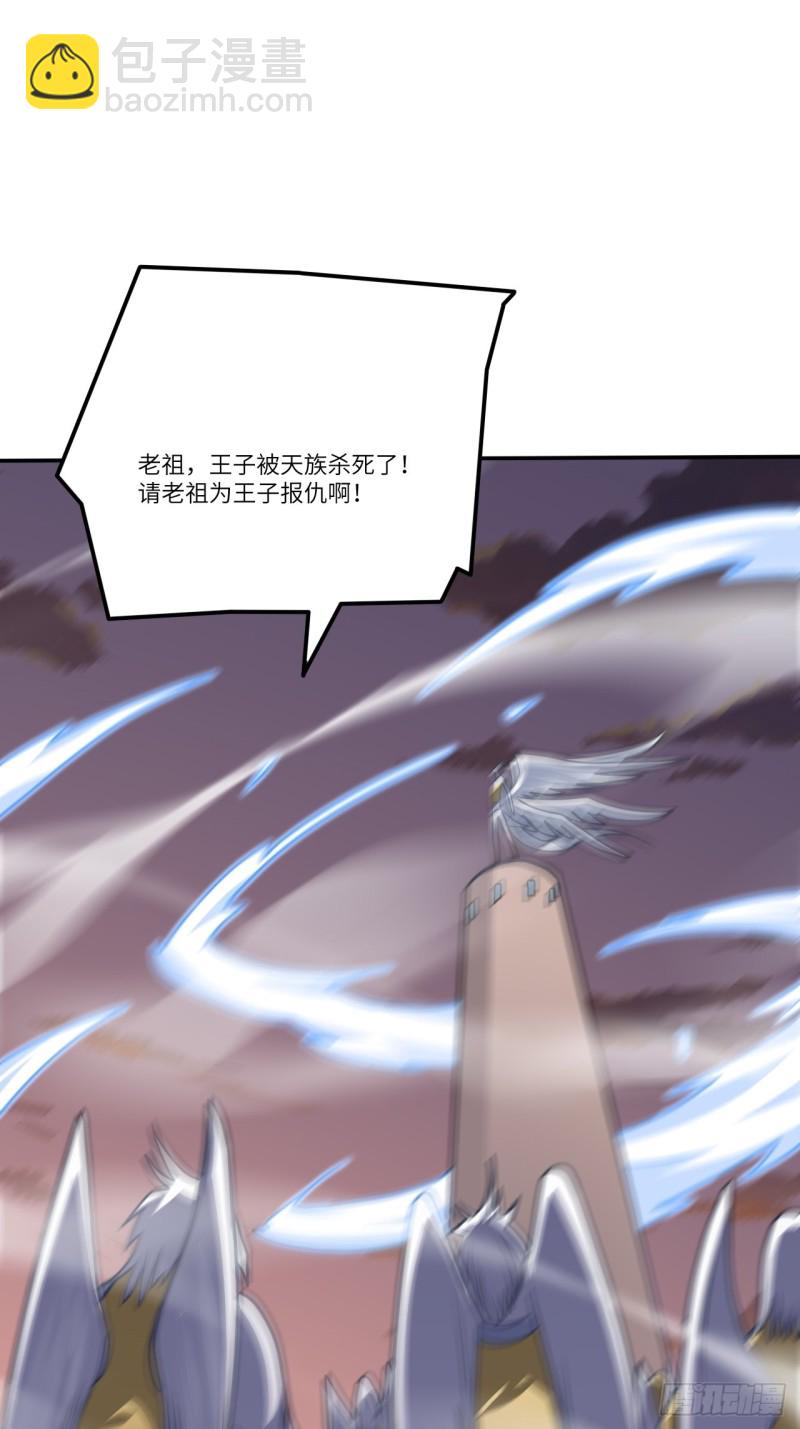 高能來襲 - 118至強者，集結！(1/2) - 3