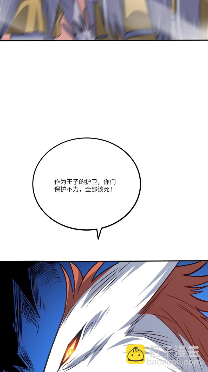 高能來襲 - 118至強者，集結！(1/2) - 4