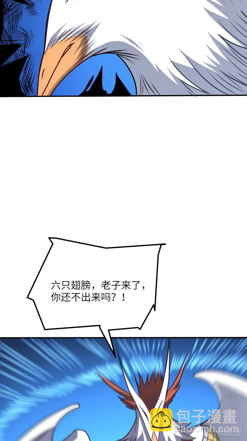 高能來襲 - 118至強者，集結！(1/2) - 5