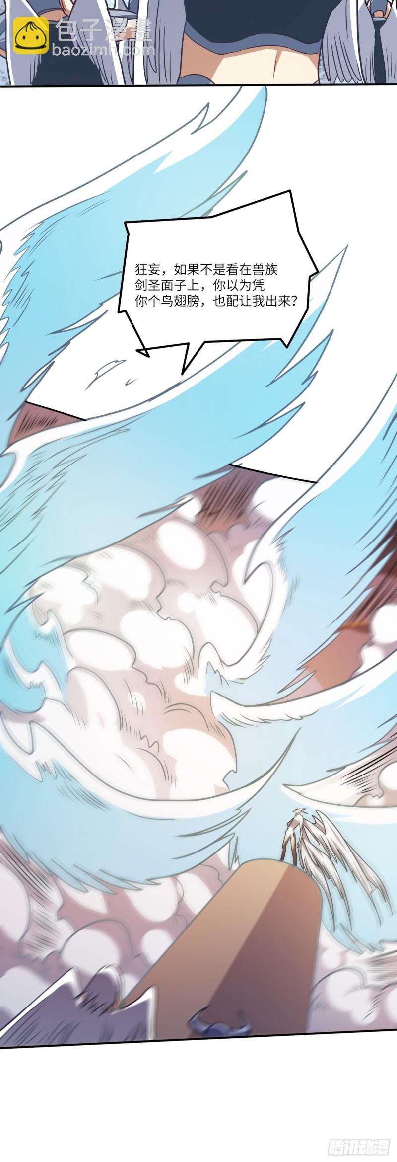 高能來襲 - 118至強者，集結！(1/2) - 1