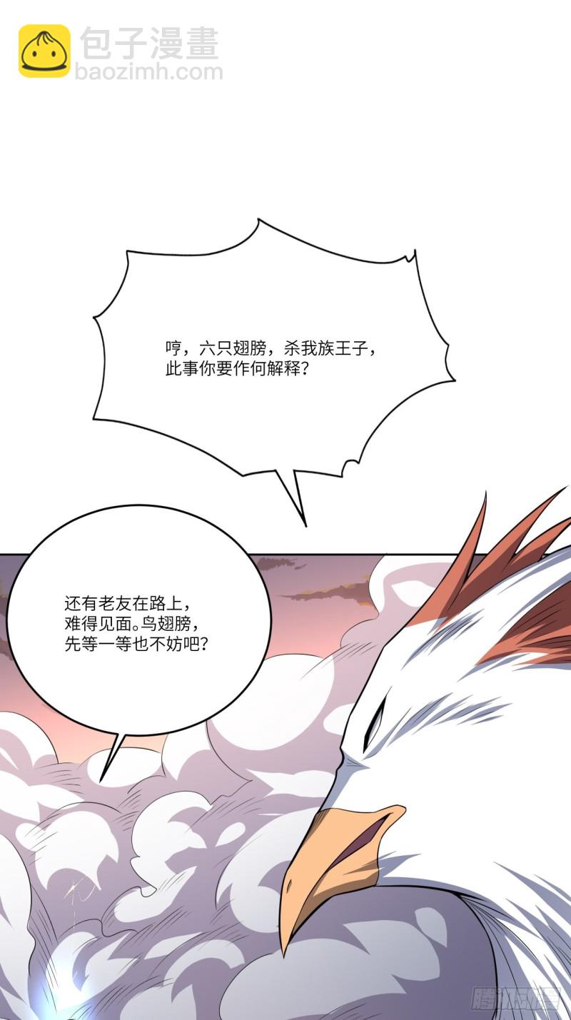 高能來襲 - 118至強者，集結！(2/2) - 2