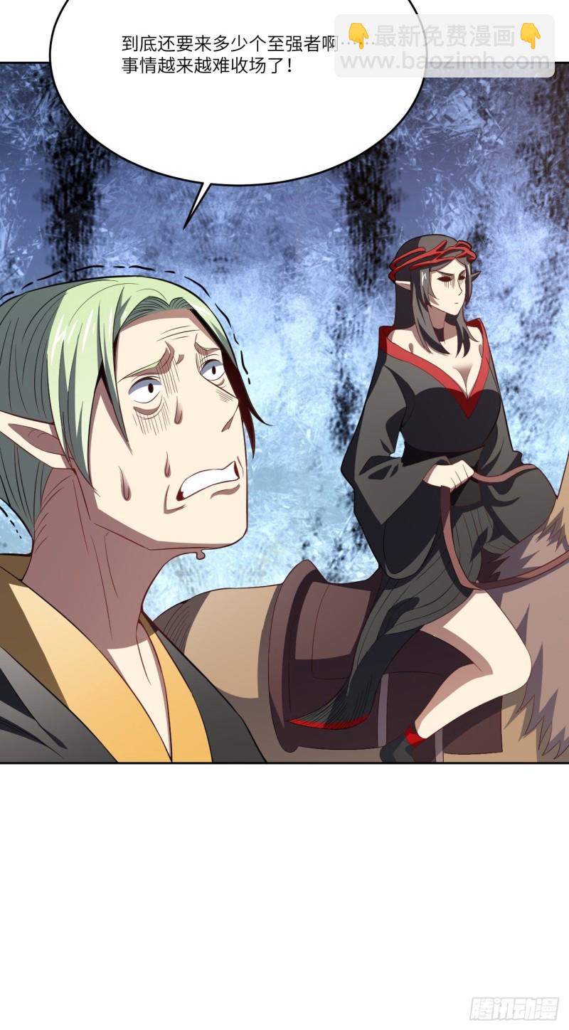 高能來襲 - 118至強者，集結！(2/2) - 1