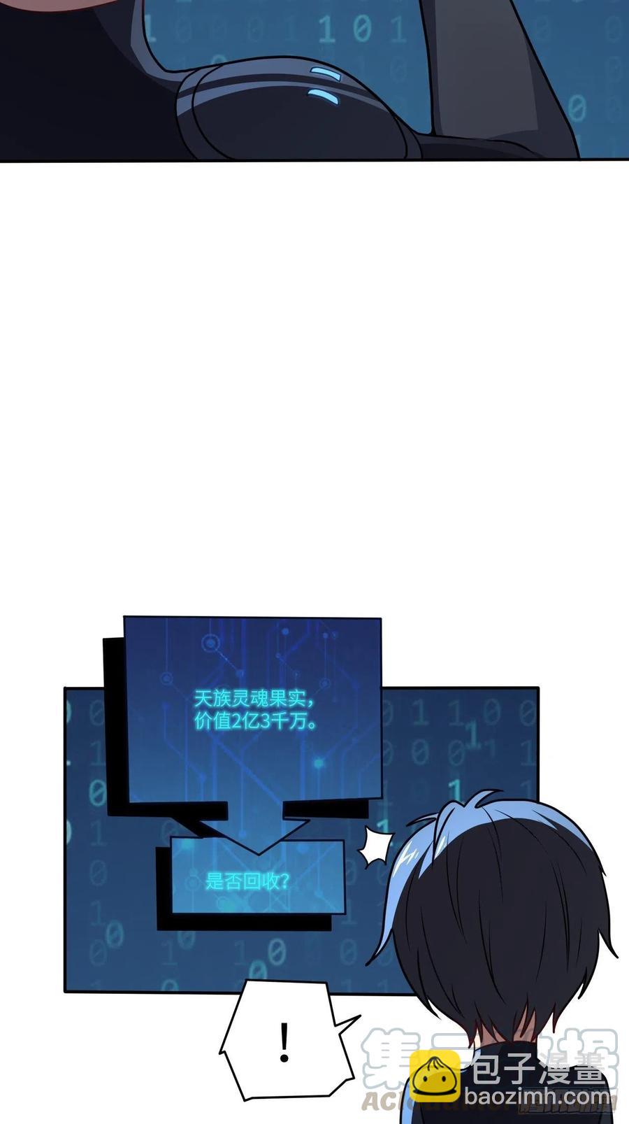 高能來襲 - 120撤退(1/2) - 2