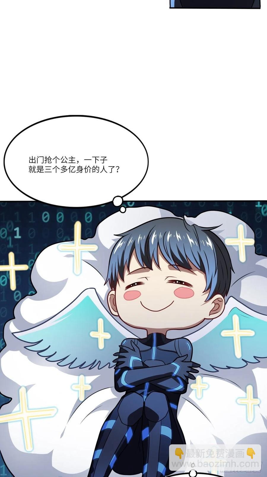 高能來襲 - 120撤退(1/2) - 3