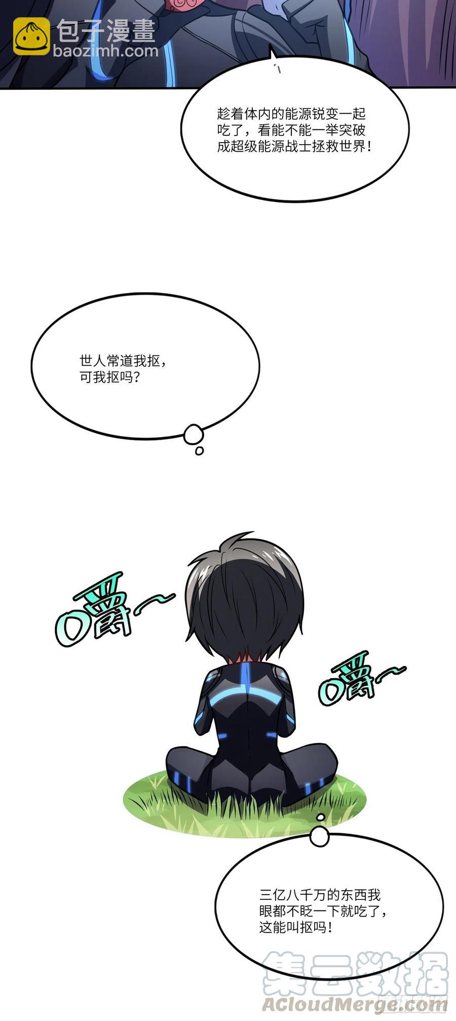 高能來襲 - 120撤退(1/2) - 5