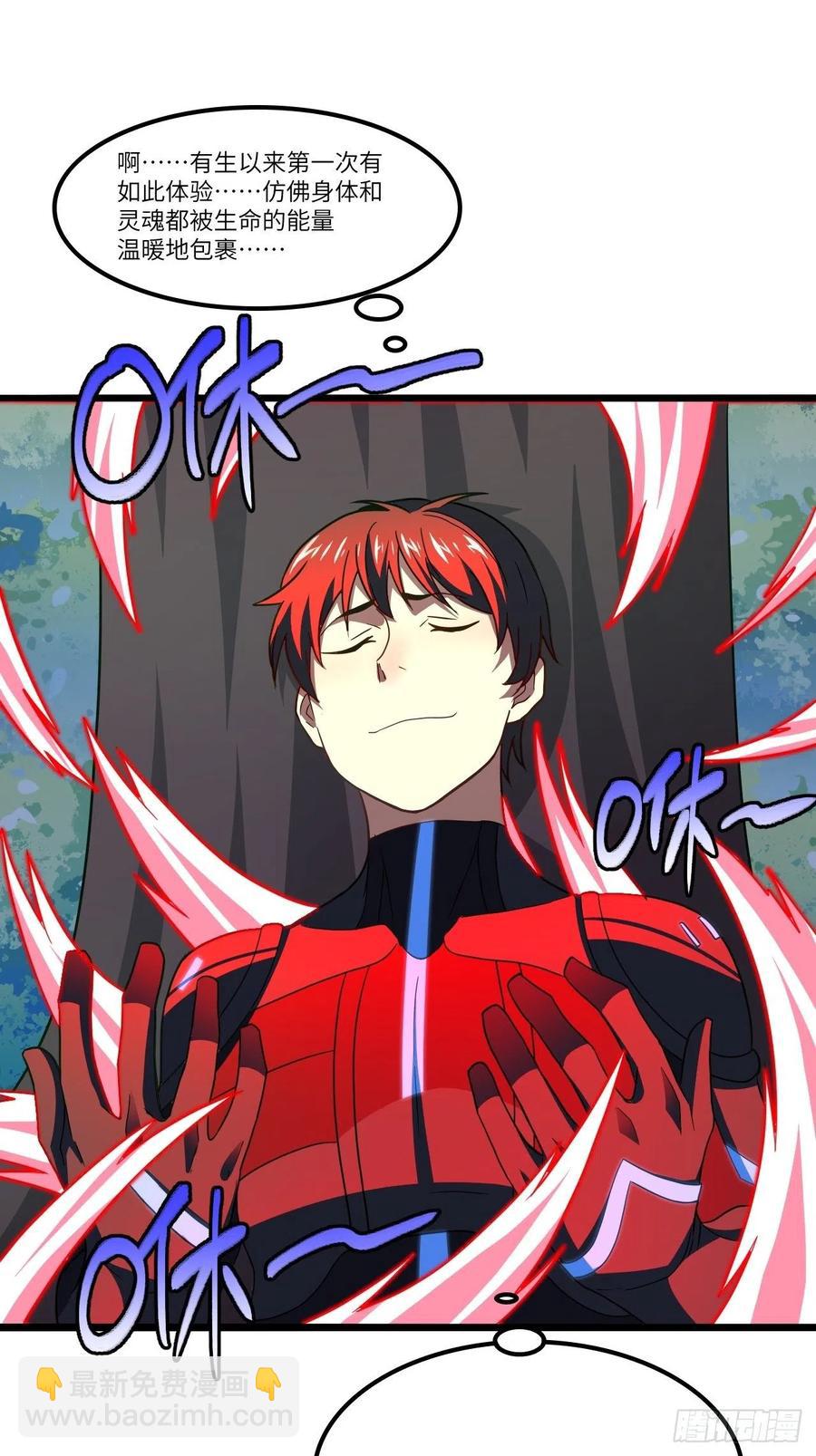 高能來襲 - 120撤退(1/2) - 6