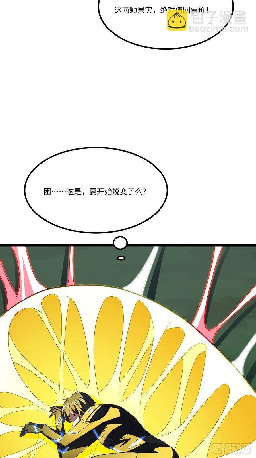 高能來襲 - 120撤退(1/2) - 7