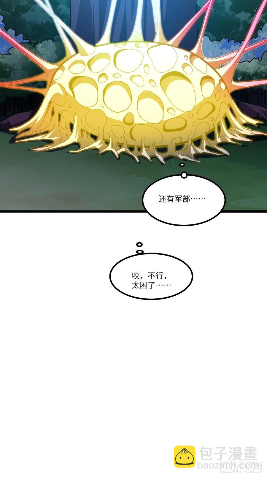 高能來襲 - 120撤退(1/2) - 1