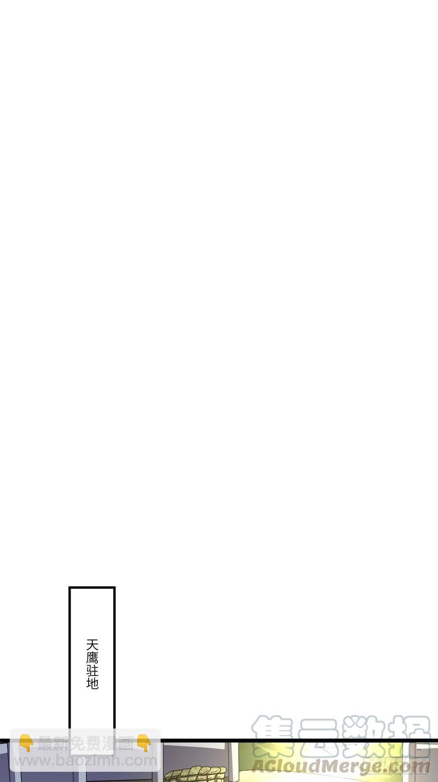 高能來襲 - 120撤退(1/2) - 3