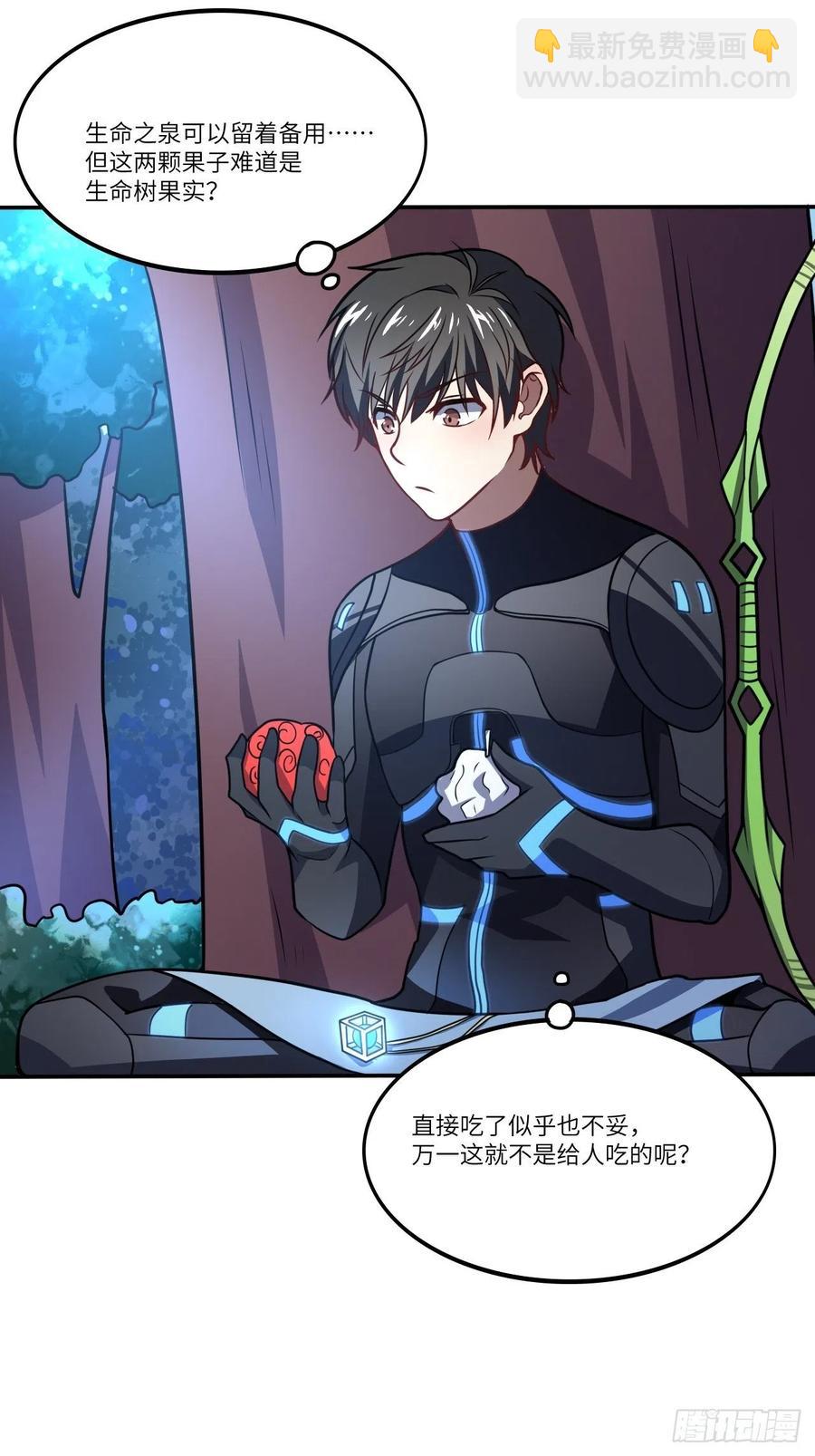 高能來襲 - 120撤退(1/2) - 2