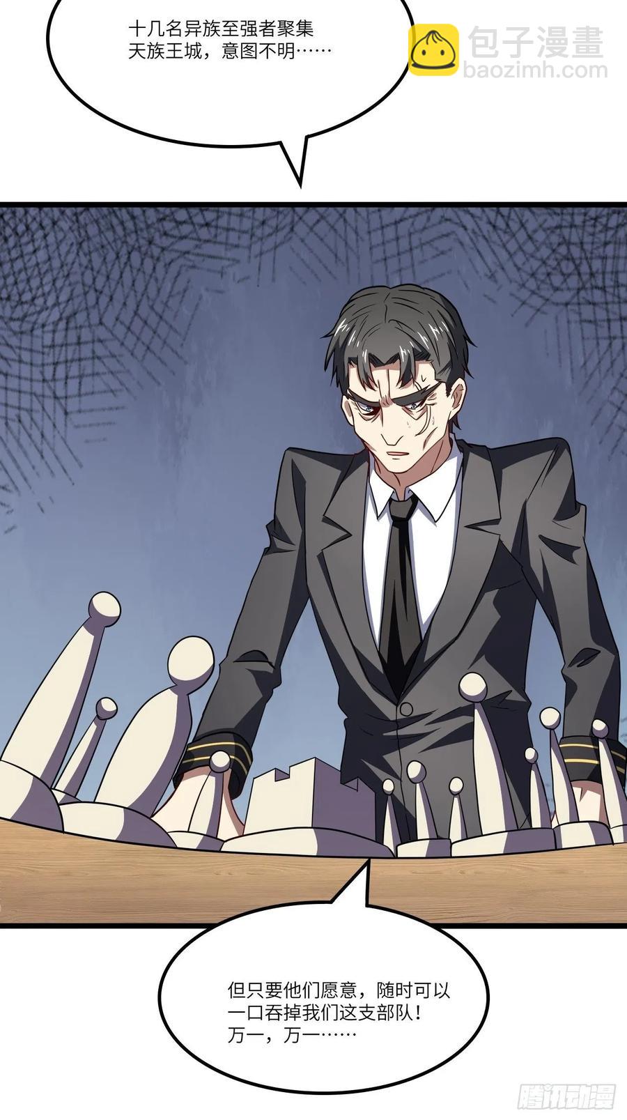 高能來襲 - 120撤退(1/2) - 5