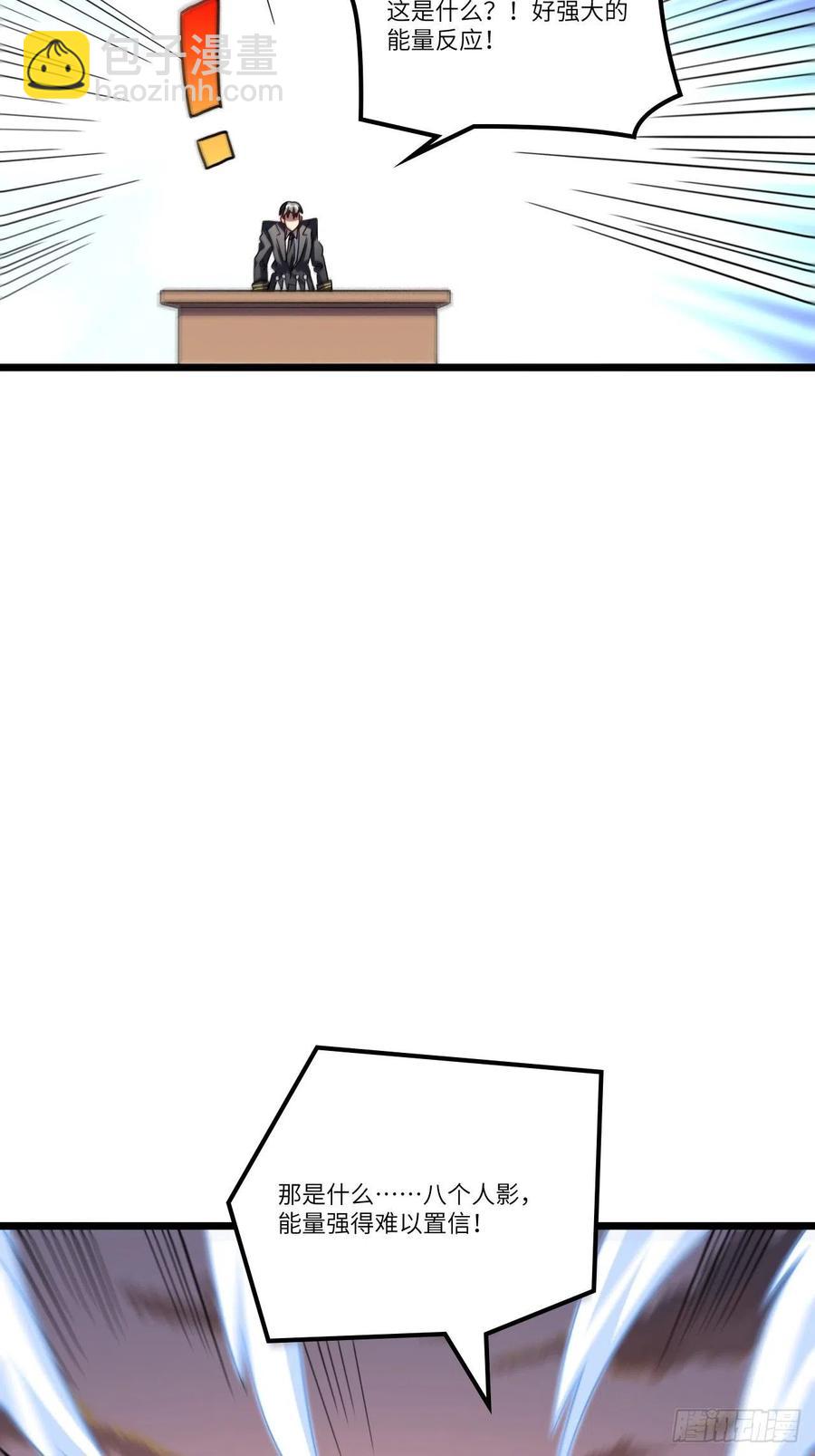 高能來襲 - 120撤退(1/2) - 8