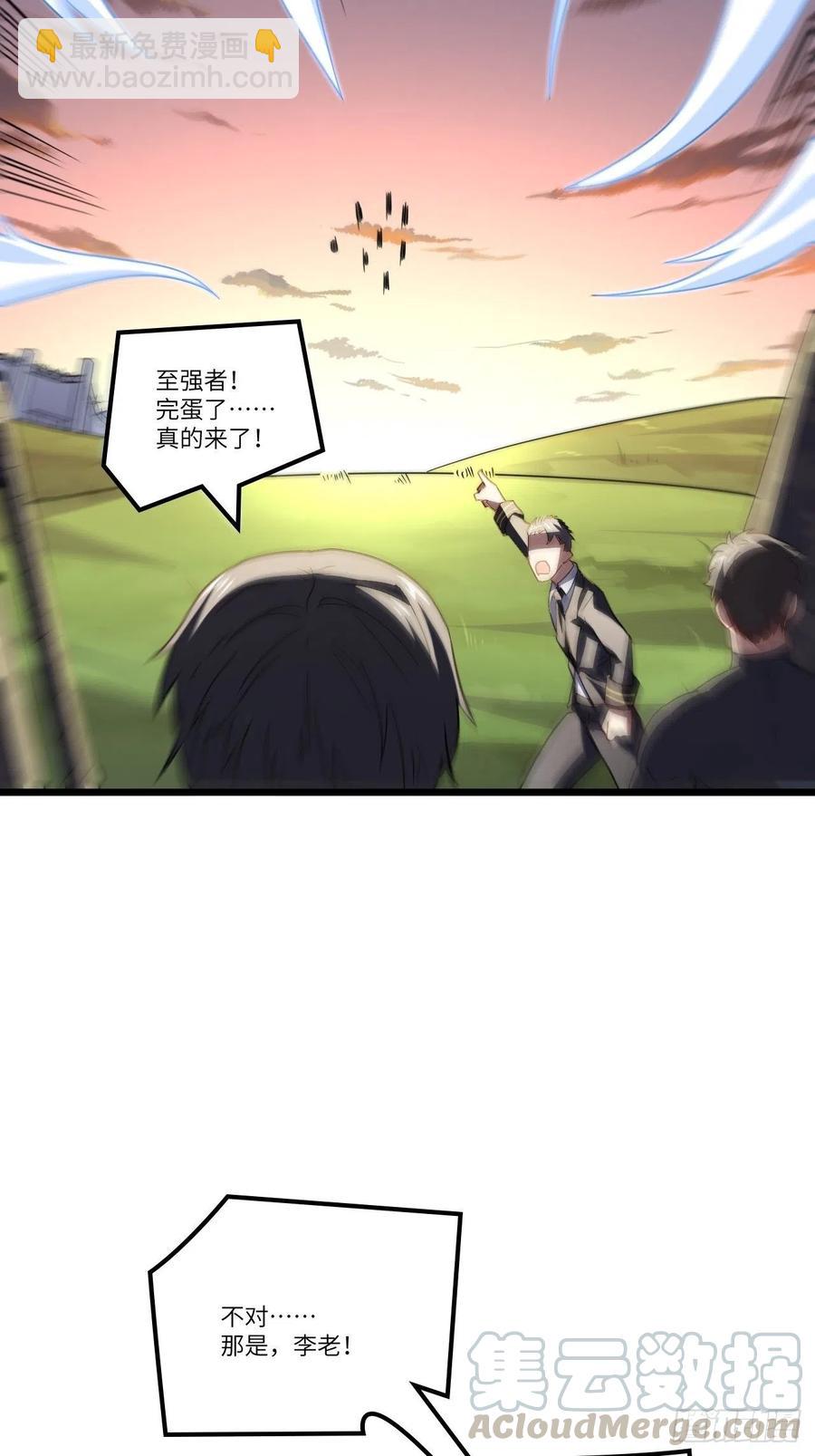 高能來襲 - 120撤退(1/2) - 1