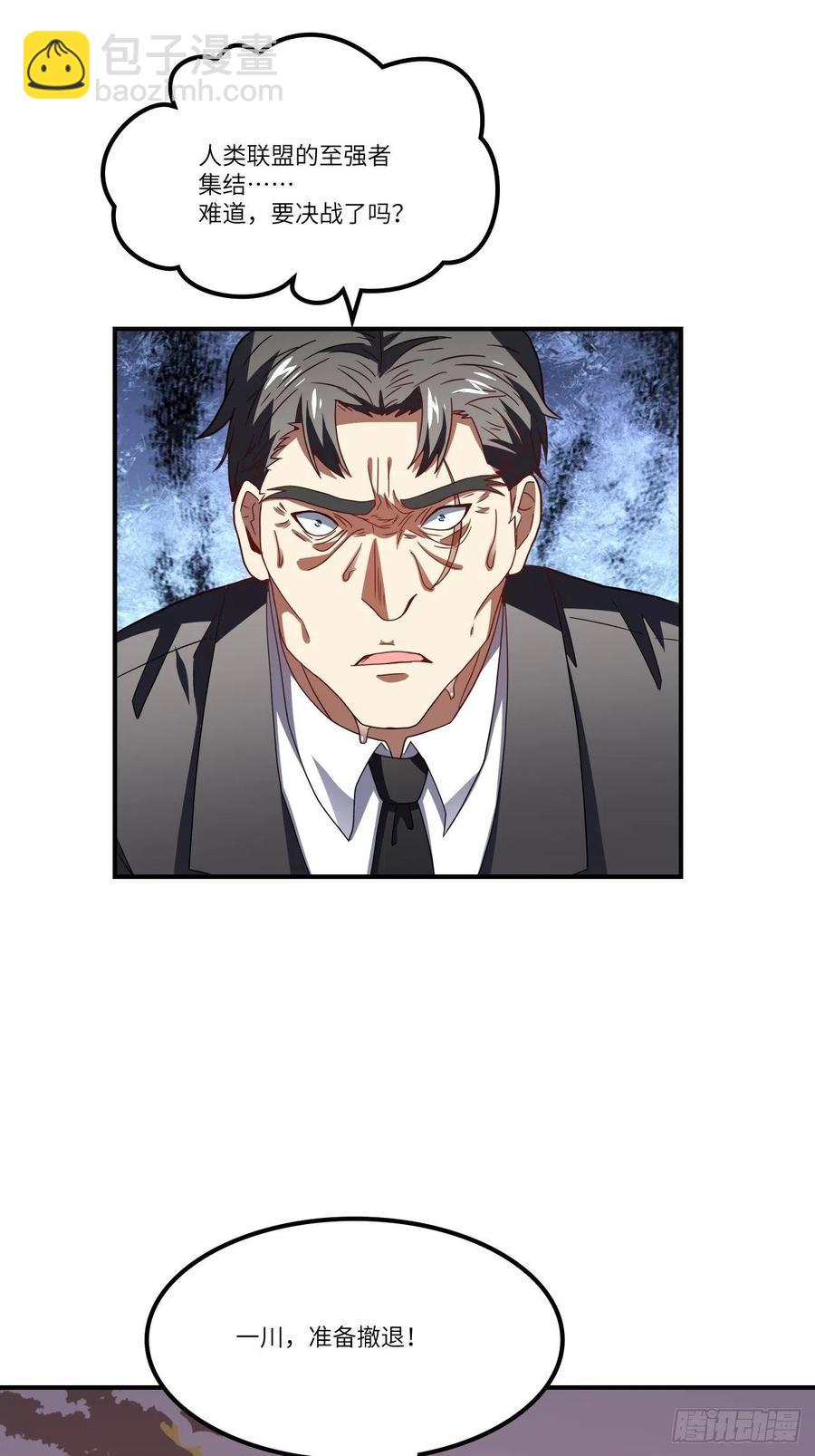 高能來襲 - 120撤退(1/2) - 3