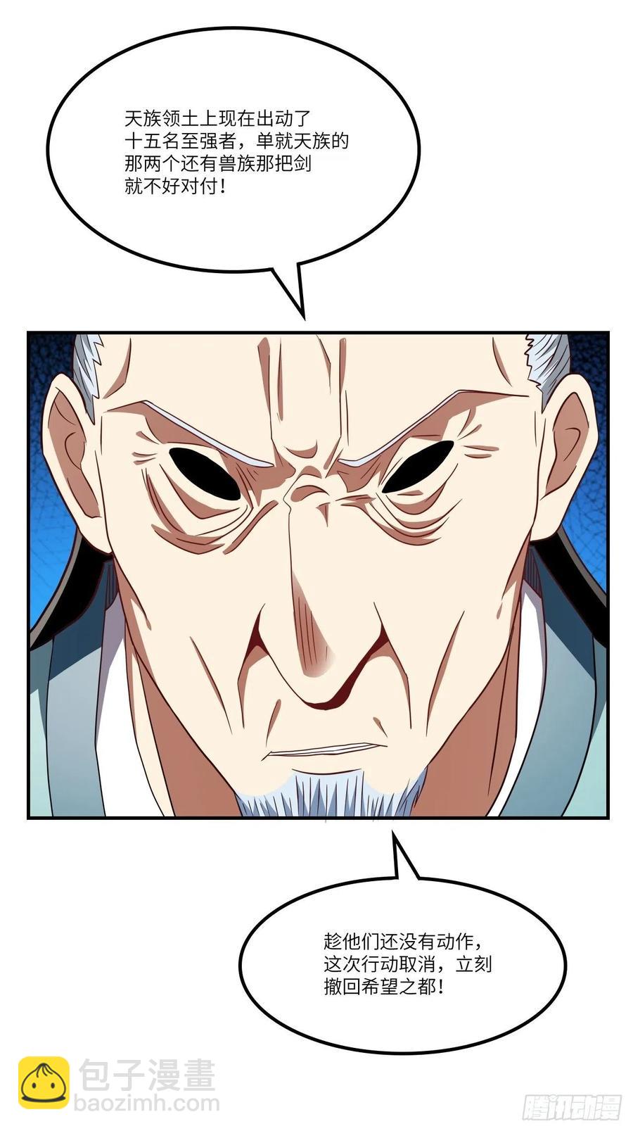 高能來襲 - 120撤退(1/2) - 5