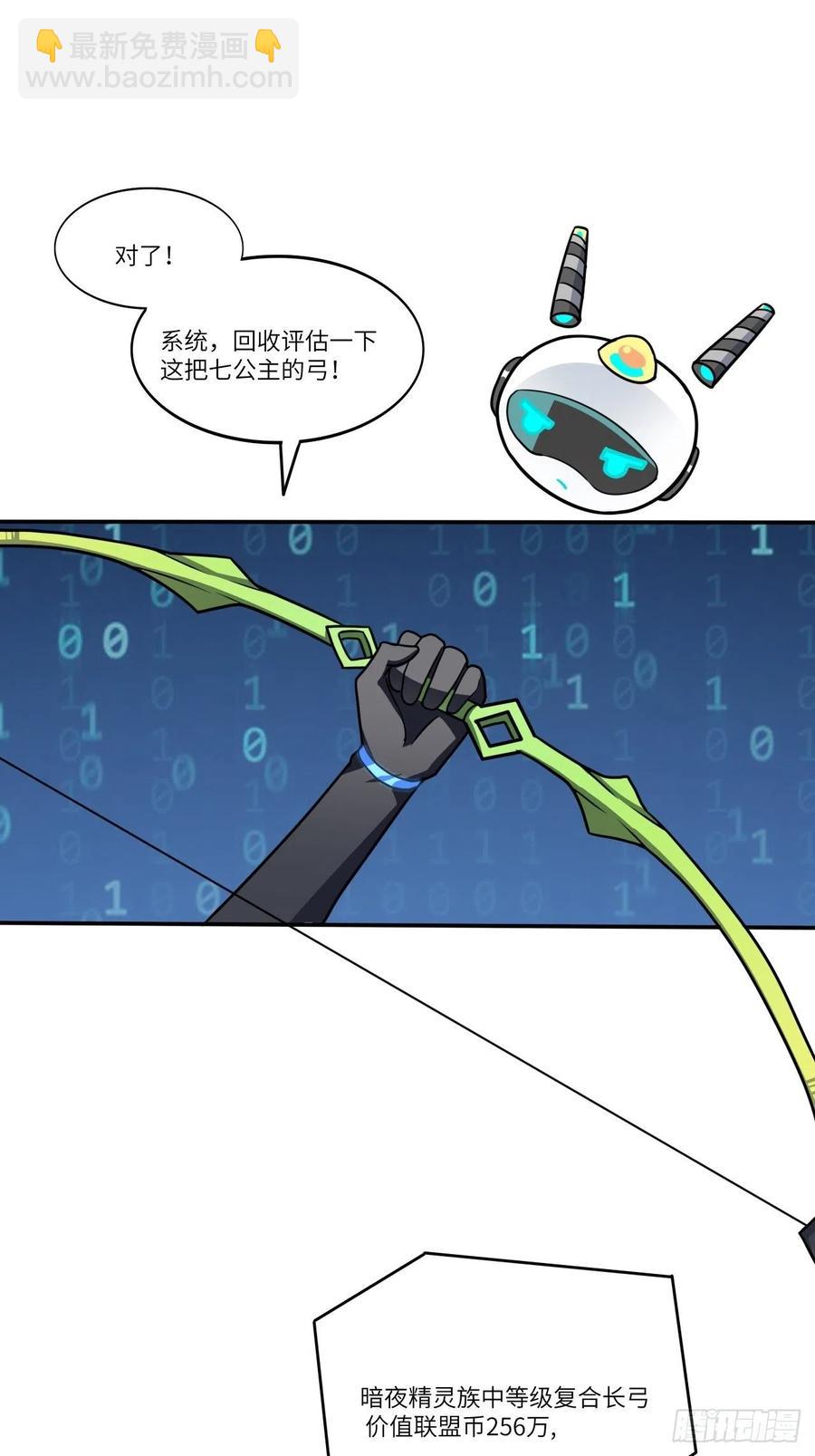 高能來襲 - 120撤退(1/2) - 3