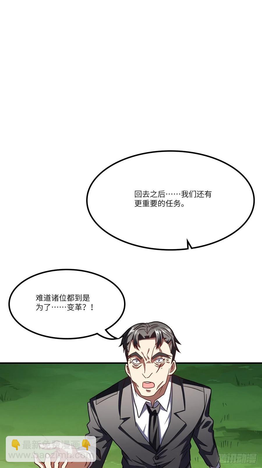 高能來襲 - 120撤退(1/2) - 6