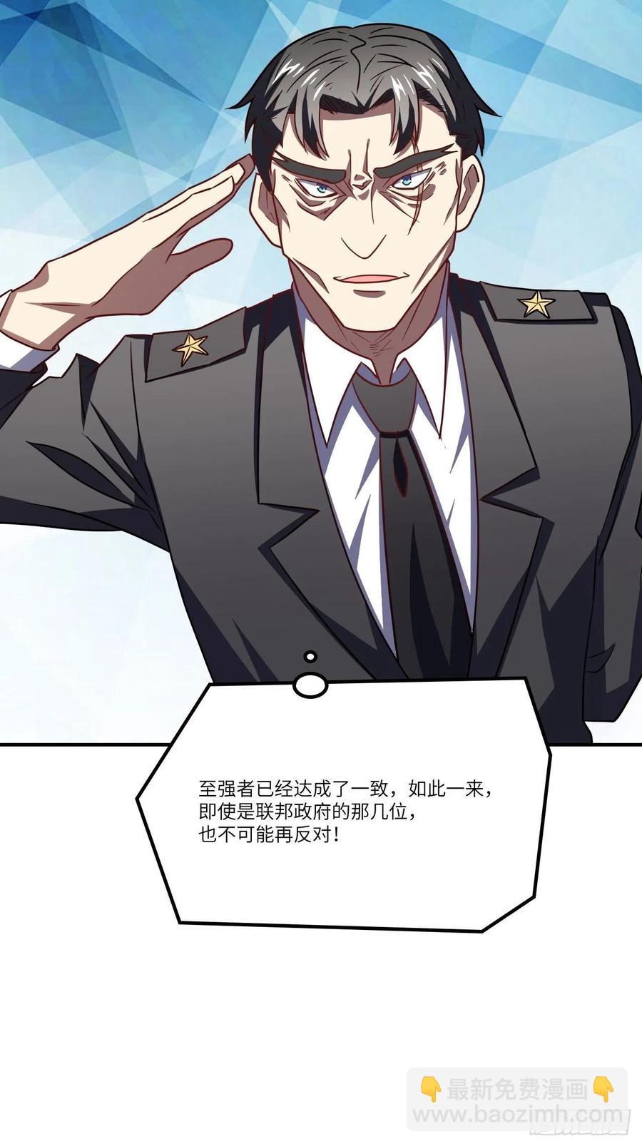 高能來襲 - 120撤退(1/2) - 1