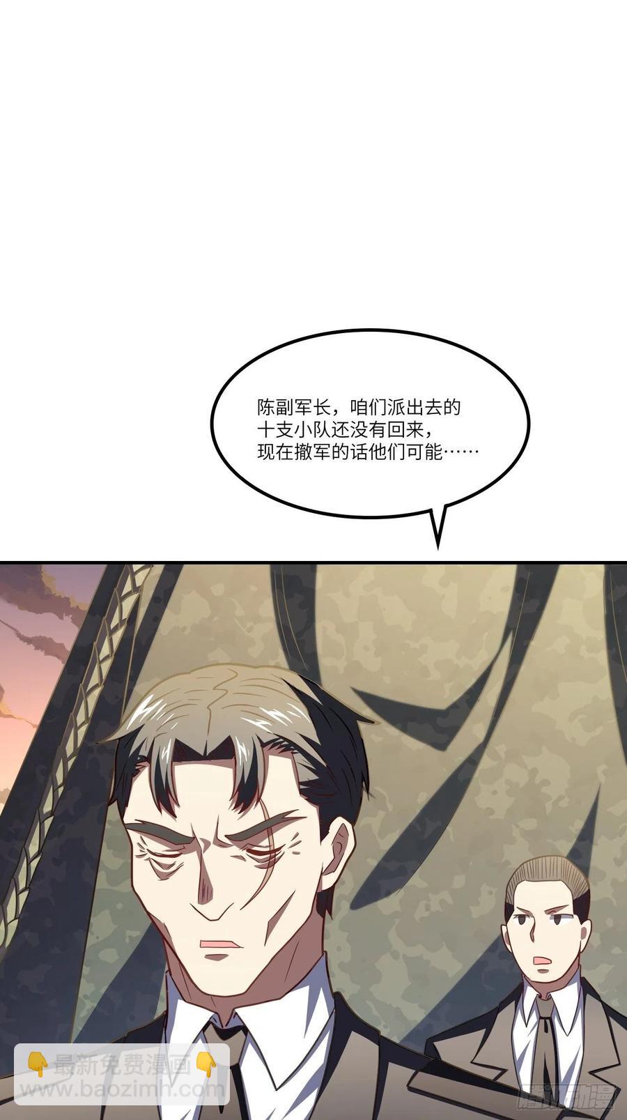 高能來襲 - 120撤退(1/2) - 3