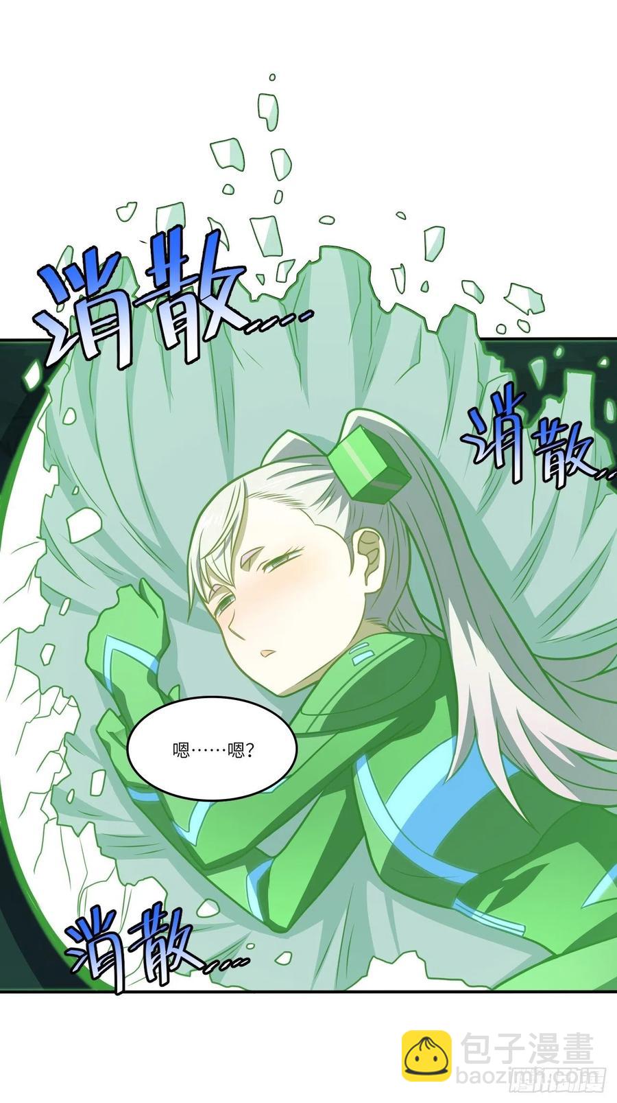 高能來襲 - 120撤退(1/2) - 7