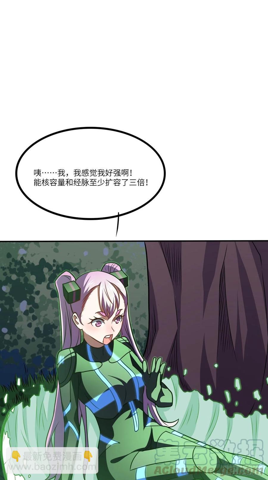 高能來襲 - 120撤退(1/2) - 8