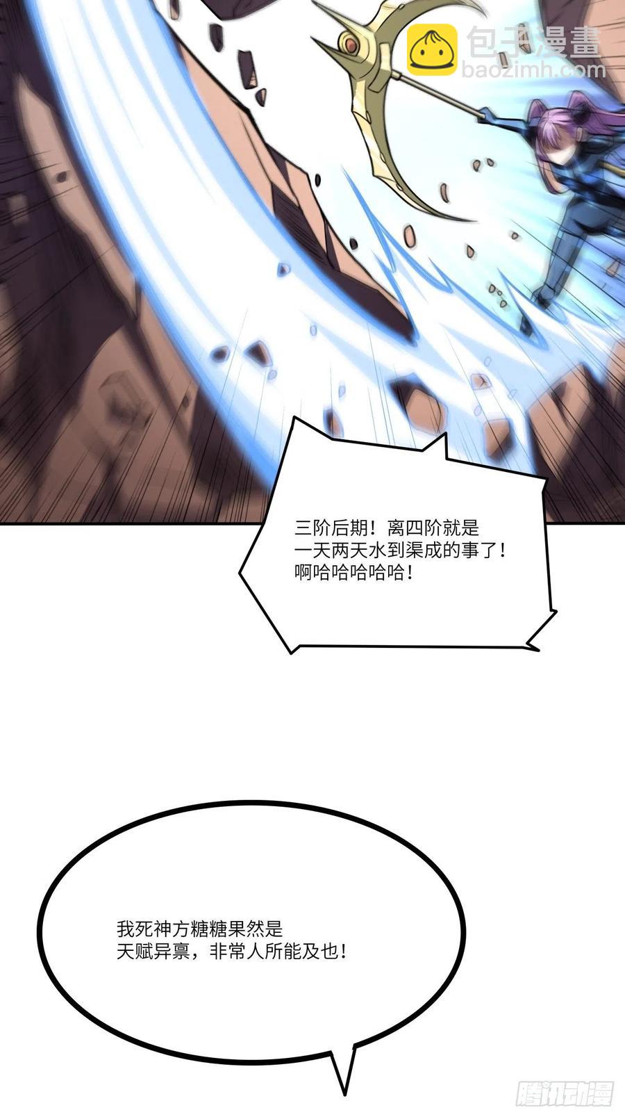 高能來襲 - 120撤退(1/2) - 2