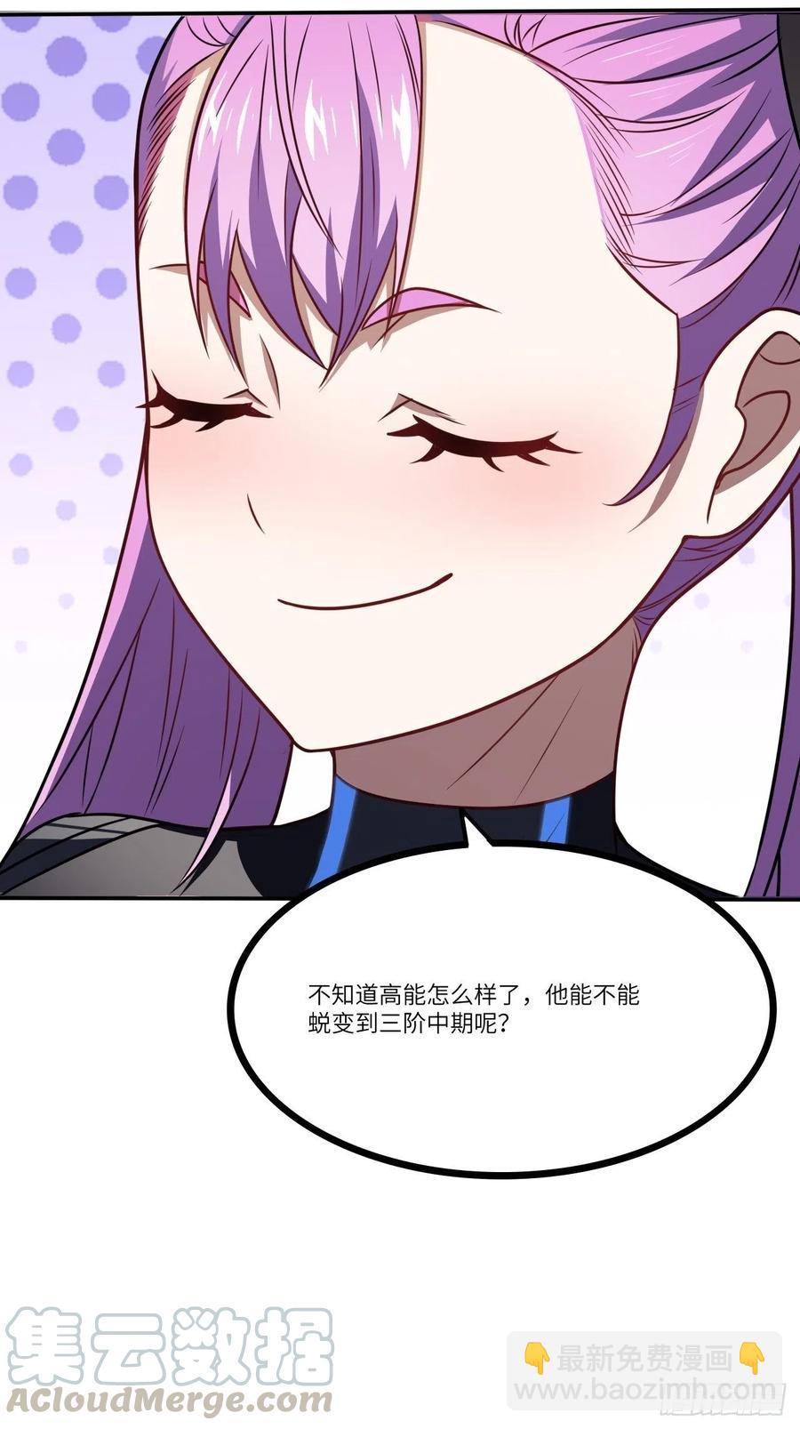 高能來襲 - 120撤退(1/2) - 3