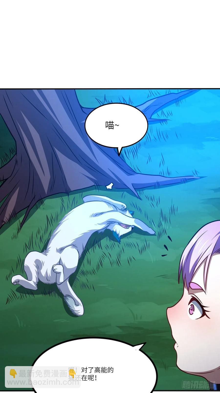 高能來襲 - 120撤退(1/2) - 4