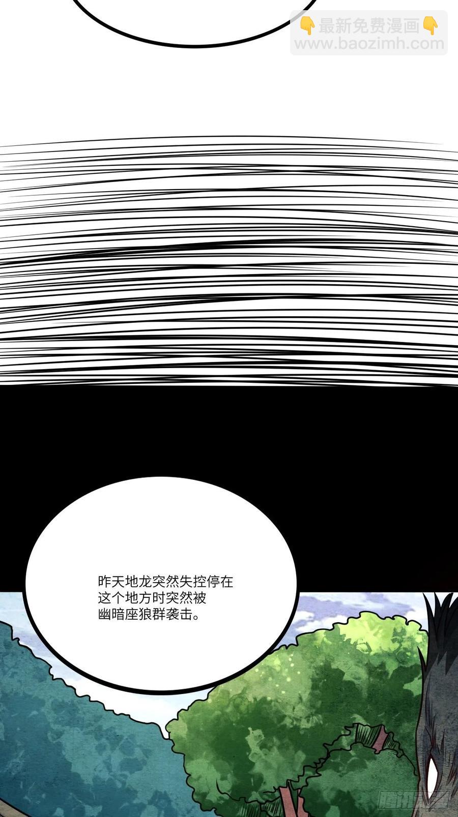 高能來襲 - 120撤退(1/2) - 5