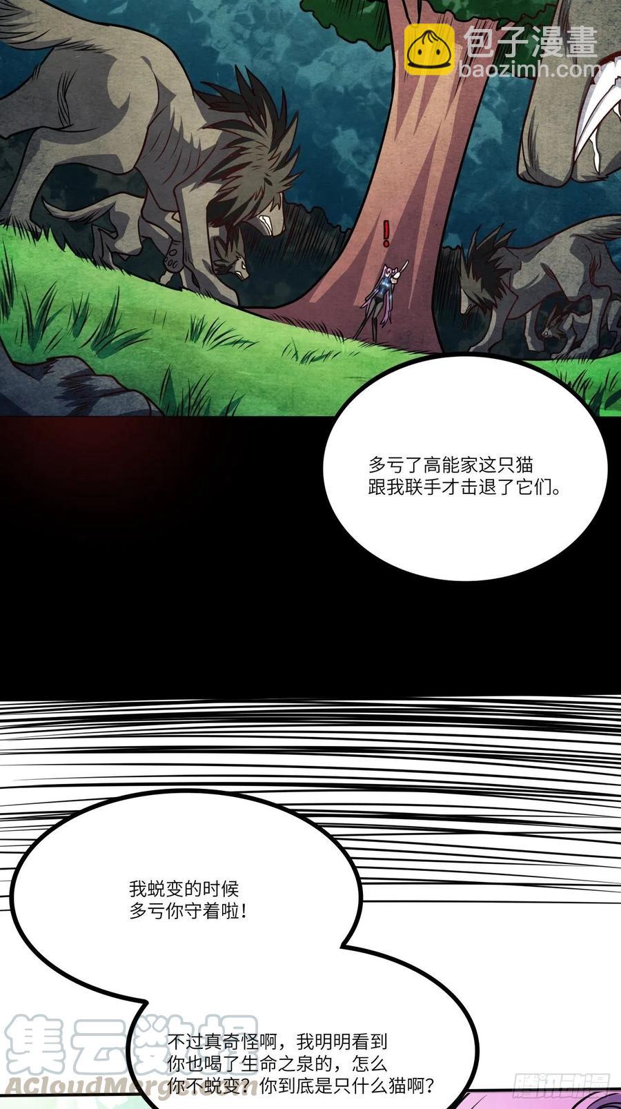 高能來襲 - 120撤退(1/2) - 6