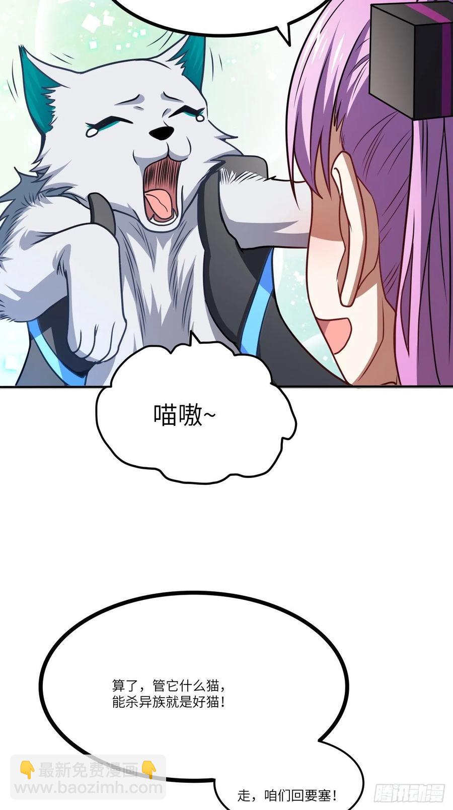 高能來襲 - 120撤退(1/2) - 7