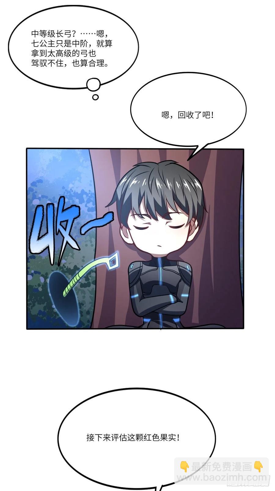 高能來襲 - 120撤退(1/2) - 5