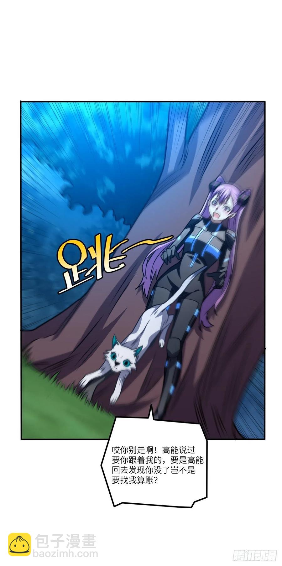 高能來襲 - 120撤退(1/2) - 2