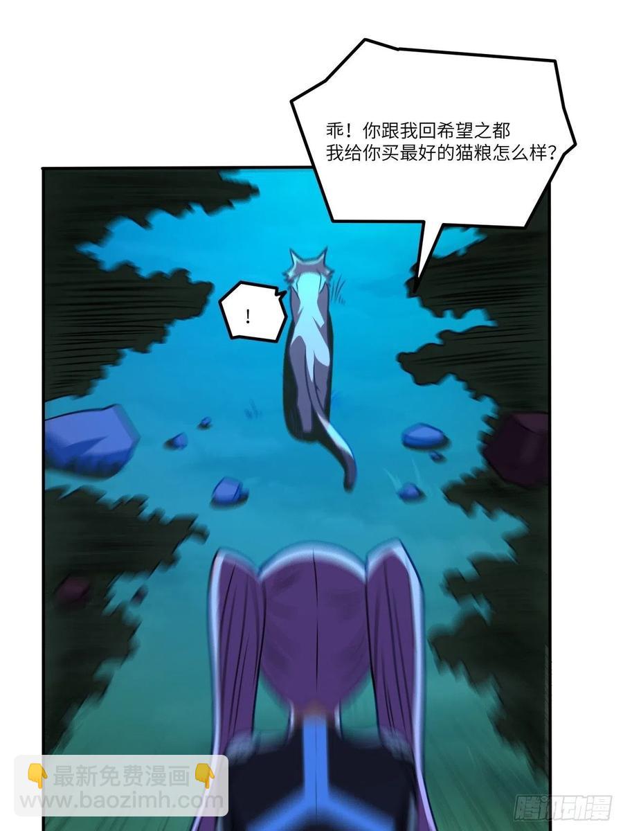 高能來襲 - 120撤退(2/2) - 2