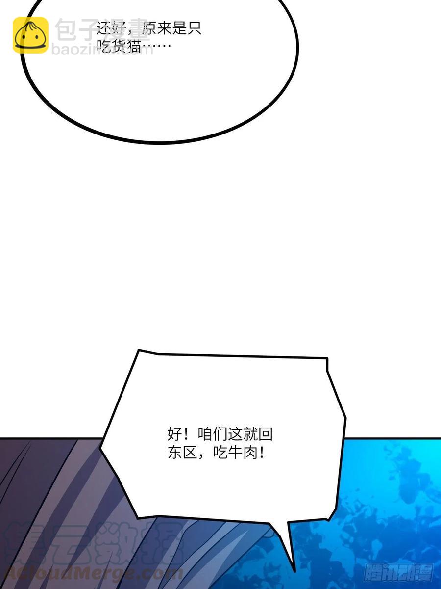 高能來襲 - 120撤退(2/2) - 3