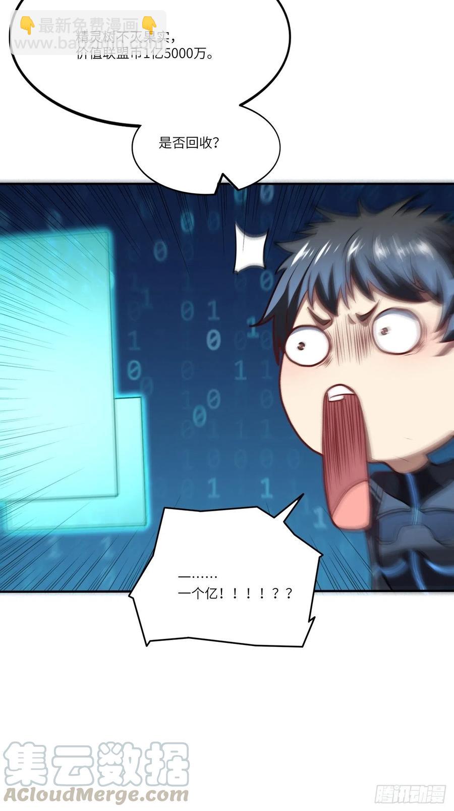 高能來襲 - 120撤退(1/2) - 7