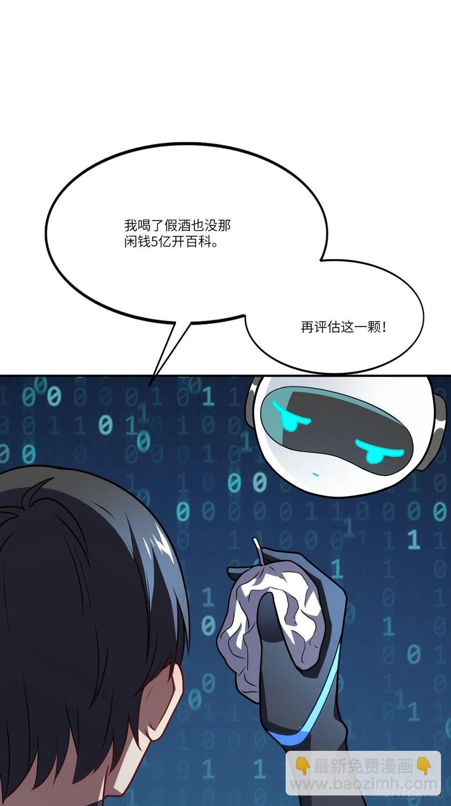 高能來襲 - 120撤退(1/2) - 1